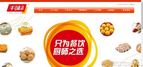 一手打造了思念食品,李伟再创千味央厨成功ipo