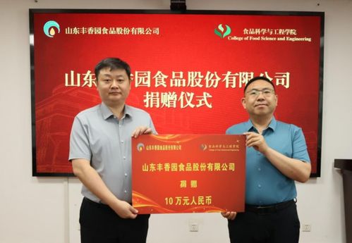 山东老字号企业爱心捐赠助力学子成长成才