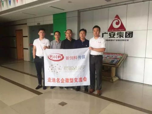 智猪侠 走进中原名企召开微型交流会