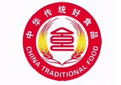 福建9家企业通过中华传统好食品评价认定