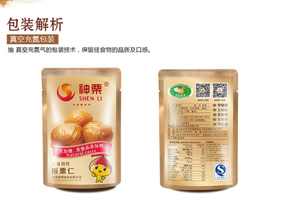 神栗 甘栗仁宽城板栗仁500g小包装 办公零食特产小吃新鲜.