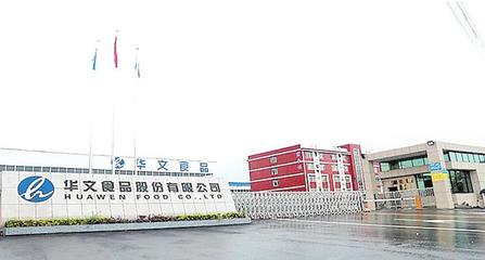 华文食品股份