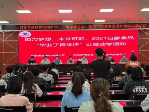 灾后重建 第一课 ,郑州慈善 最暖心 公益礼包助新生入学