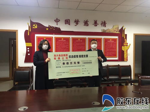 龙大食品集团与山东龙大肉食品股份捐赠600万元助力疫情防控