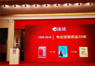 洽洽食品股份 稳健发展，持续引领休闲食品行业