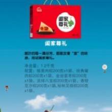  河南思念食品股份公司 主营 思念粽子思念水饺