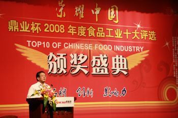 “鼎业杯2008年度食品工业十大评选”颁奖典礼隆重举行食品资讯