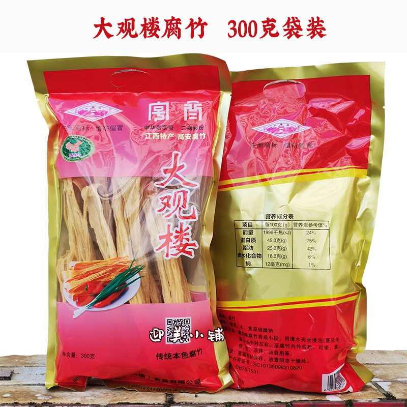 江西高安手工腐竹 凉拌卤味的美食佳品